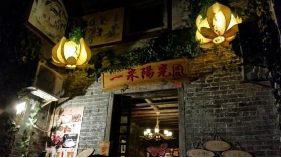 2017黄姚古镇十大体验感强的客栈-秘密花园客