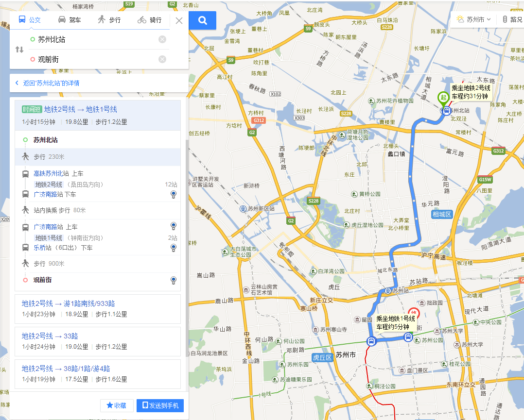 从苏州北到观前街方便吗怎样坐公交车