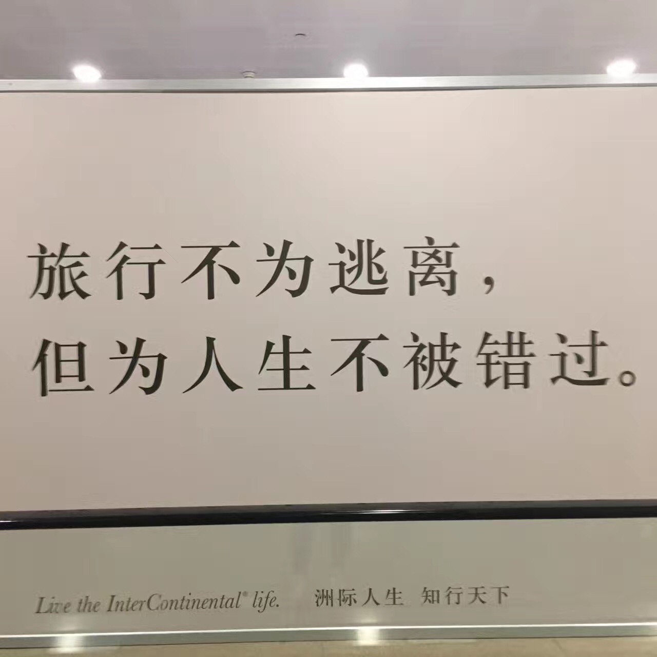 我说我想出去走走,她说好—上海