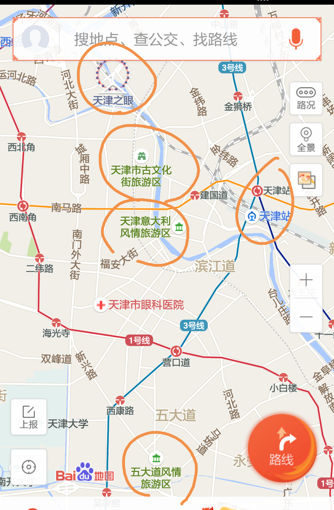 想去天津玩两天,现在不知道是在天津站下车还是天津西