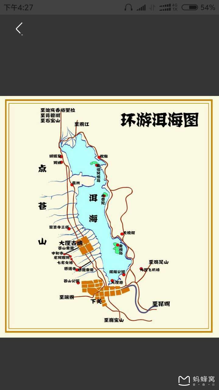 云南大理 — 上关风,下关花,苍山雪,洱海月.