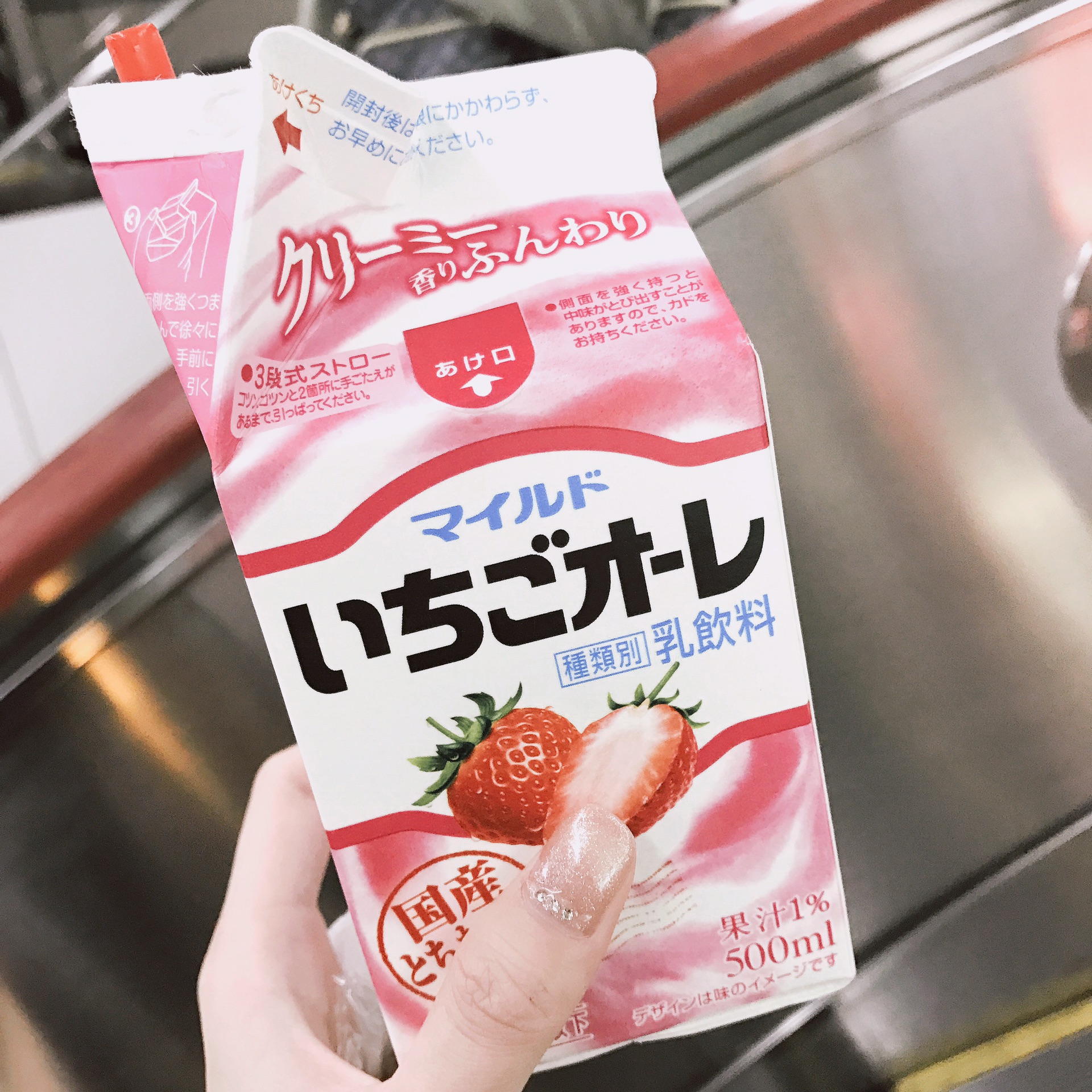 这个草莓牛奶味道很浓厚,一般超市都有,几乎是宵夜必备!