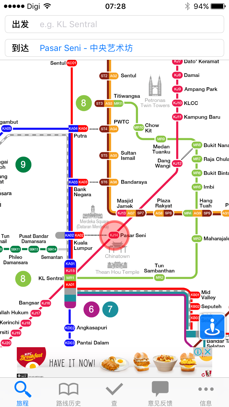 吉隆坡kl2机场到travel hub highstreet怎么走