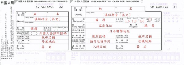 德国、瑞士、法国、台湾、瑞士、比利时、澳大利亚、新西兰等。中国不属于此类国家,所以持一般国内驾照的中国旅客在日本不可以租车。在日本租车的店铺很多,各大主要的车站前都可以找到租车的店铺,当然也可以在游客咨询中心先咨询,也可以在国内网上提前选择预约后,到了日本再取车。自驾的话可直接使用Google Map导航。但大阪市区内停车价格昂贵,且公共交通发达,不推荐自己租车游览。 关机国际机场有两个航站楼,现在第二航站楼是乐桃航空(Peach Aviation)专用,除了乐桃航空其他所有航空公司停第一航站楼。第1航厦