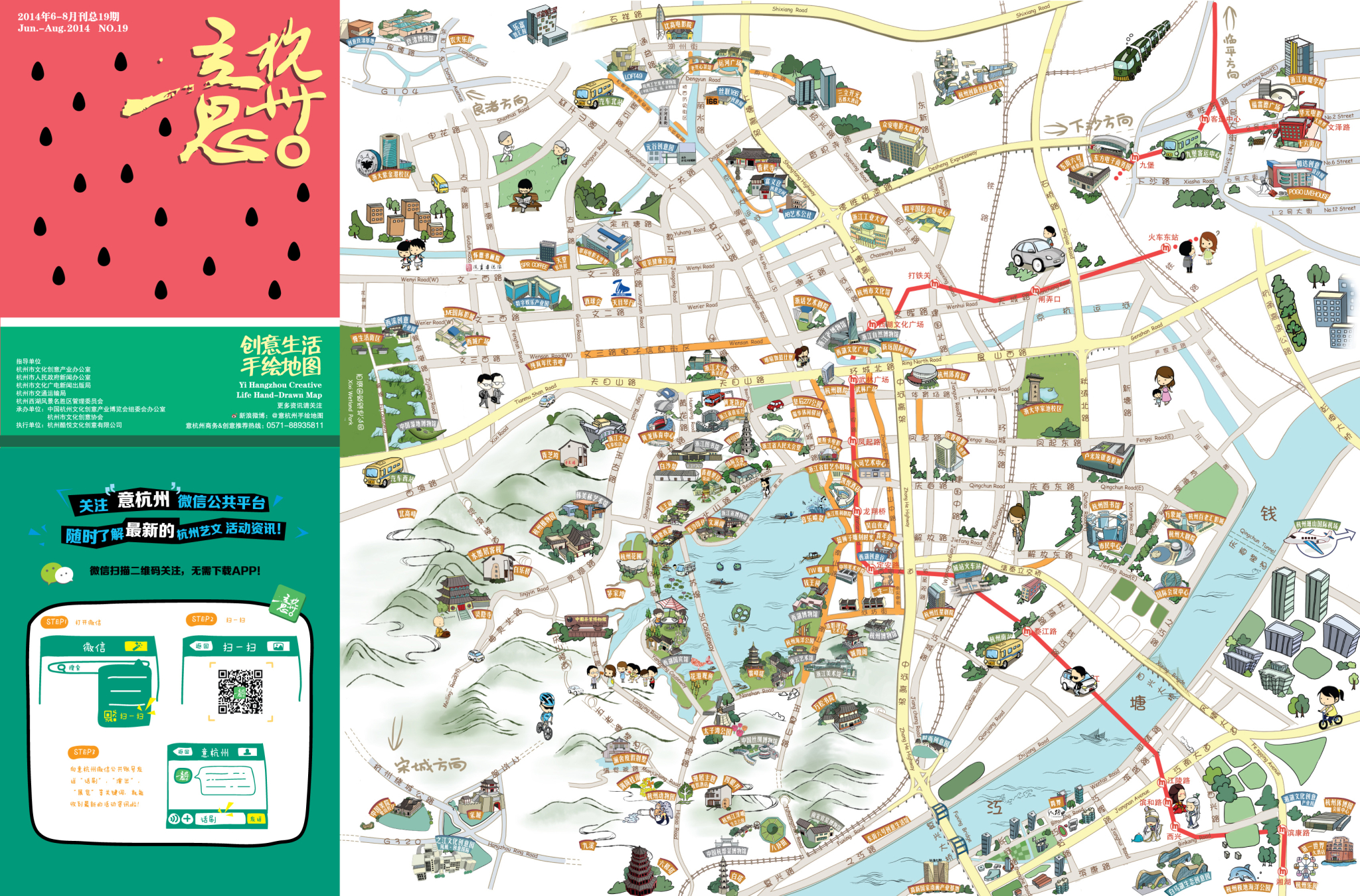 意杭州手绘地图(电子版)