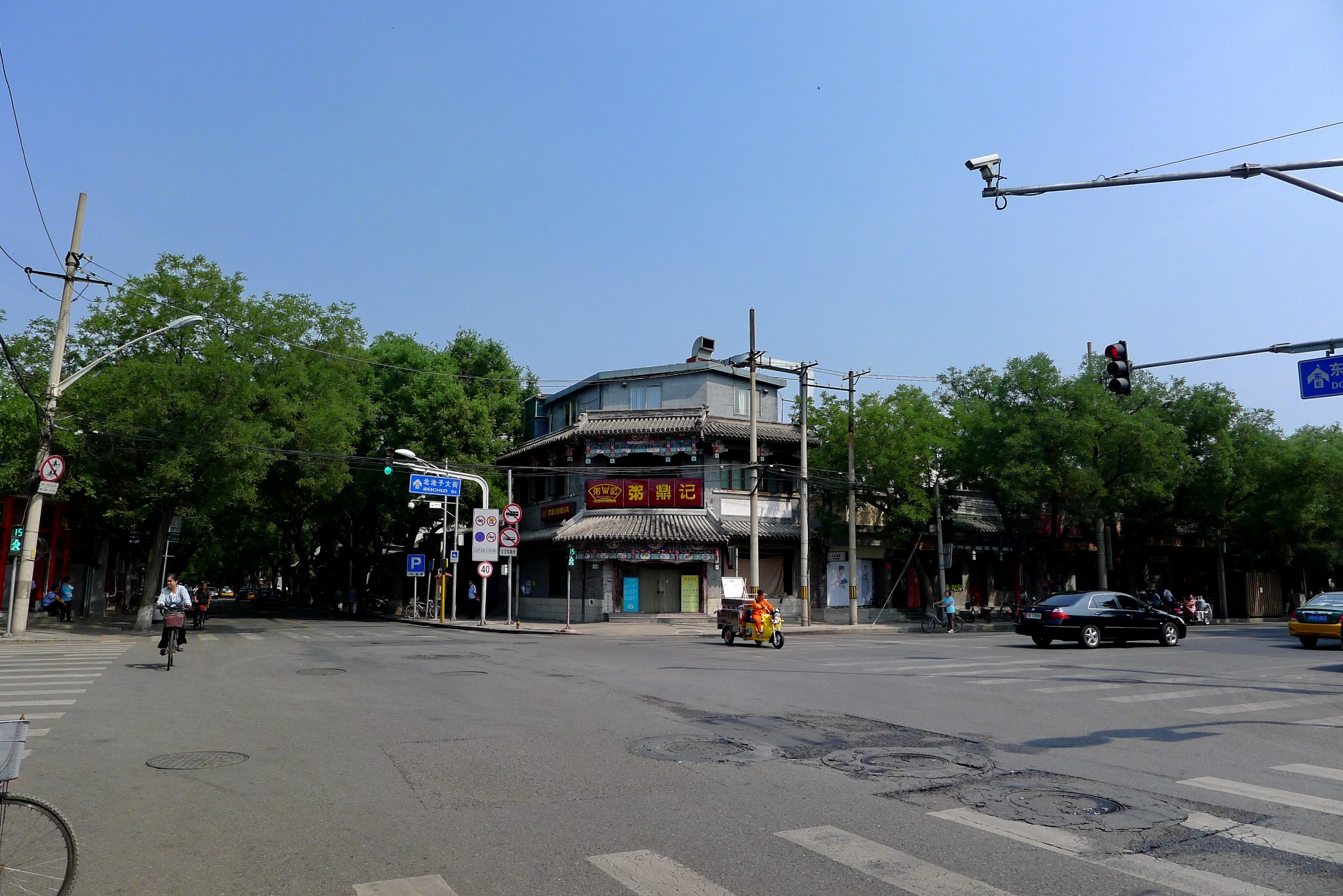 醉逍遥的时光 逛胡同_南池子大街及周边胡同
