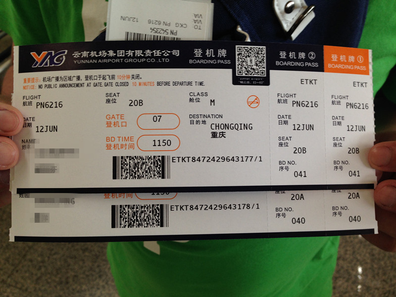 的指示,一件件放上行李,原来这就是托运行李,原来机票是长这个样子的