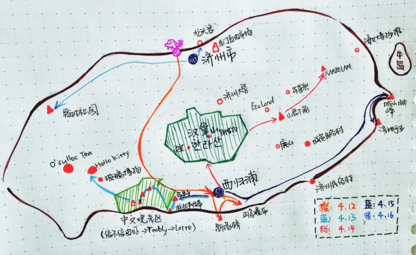 【购物后感想】:1、实体免税店的人很多,但是排队的问题并不存在。 2、建议要买的东西多的人就实体店买,装箱子吧。不然机场拎大包也是很累的 3、路边的专卖店大都比免税店便宜些,货也全些。 *************************我是分割线**************************** 【Part 2】准备 关于机票: 北京到济州岛,东航或者大韩自己选吧! 我选的大韩,没坐过,体验一下。 大韩航空的餐真的是,有时候好吃,有时候难吃 去程的饭恶心的要死,回来的饭好吃到不行。 我实在没有订廉价