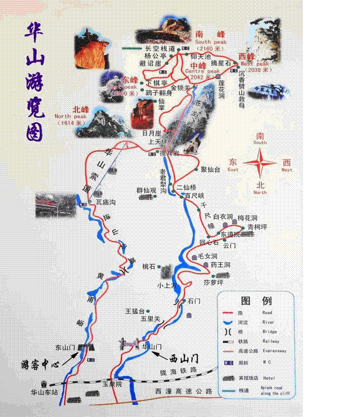 【华山论剑】华山一日游
