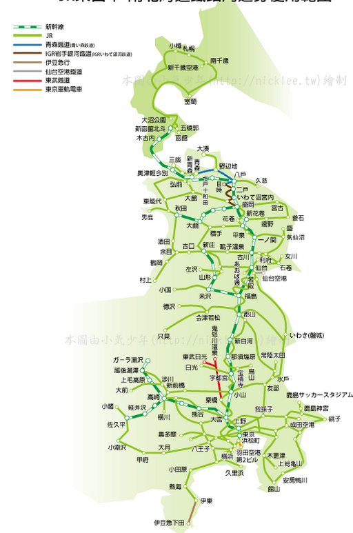 求指导是否该买jr东日本南北海道周游券