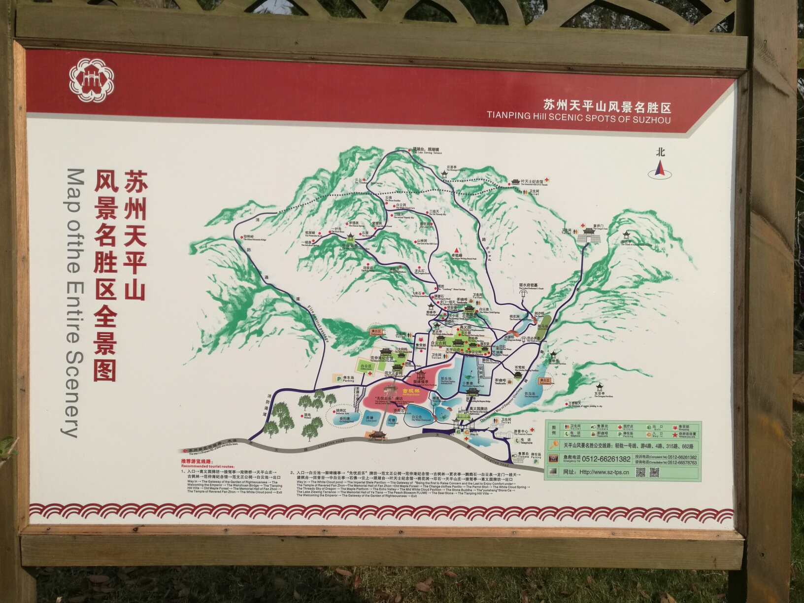 天平山观红枫,漫游木渎古镇