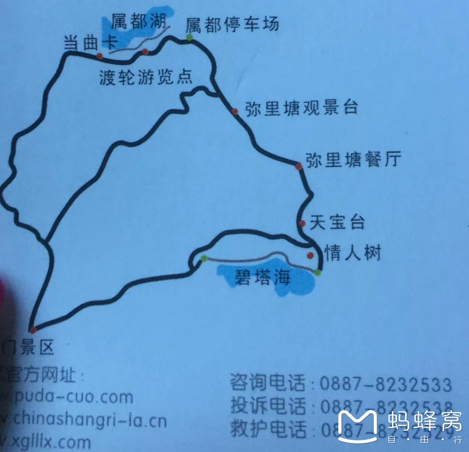 普达措国家公园        