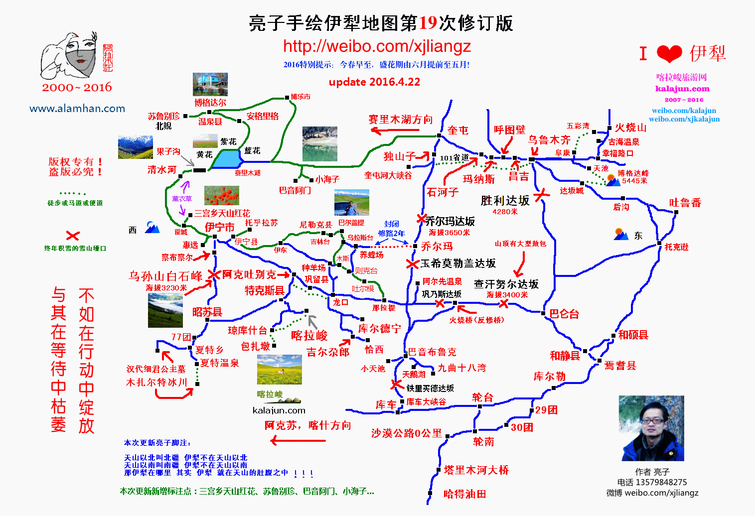 8月去新疆,怎么安排路线比较合适!