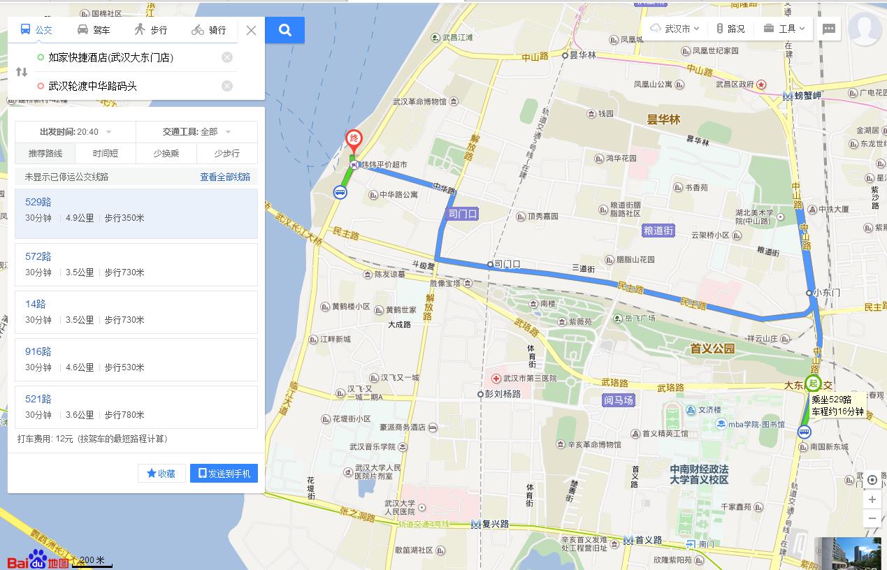 2.(武昌)中华路轮渡码头——(汉口)轮渡 武汉 关码头  乘轮渡  3.