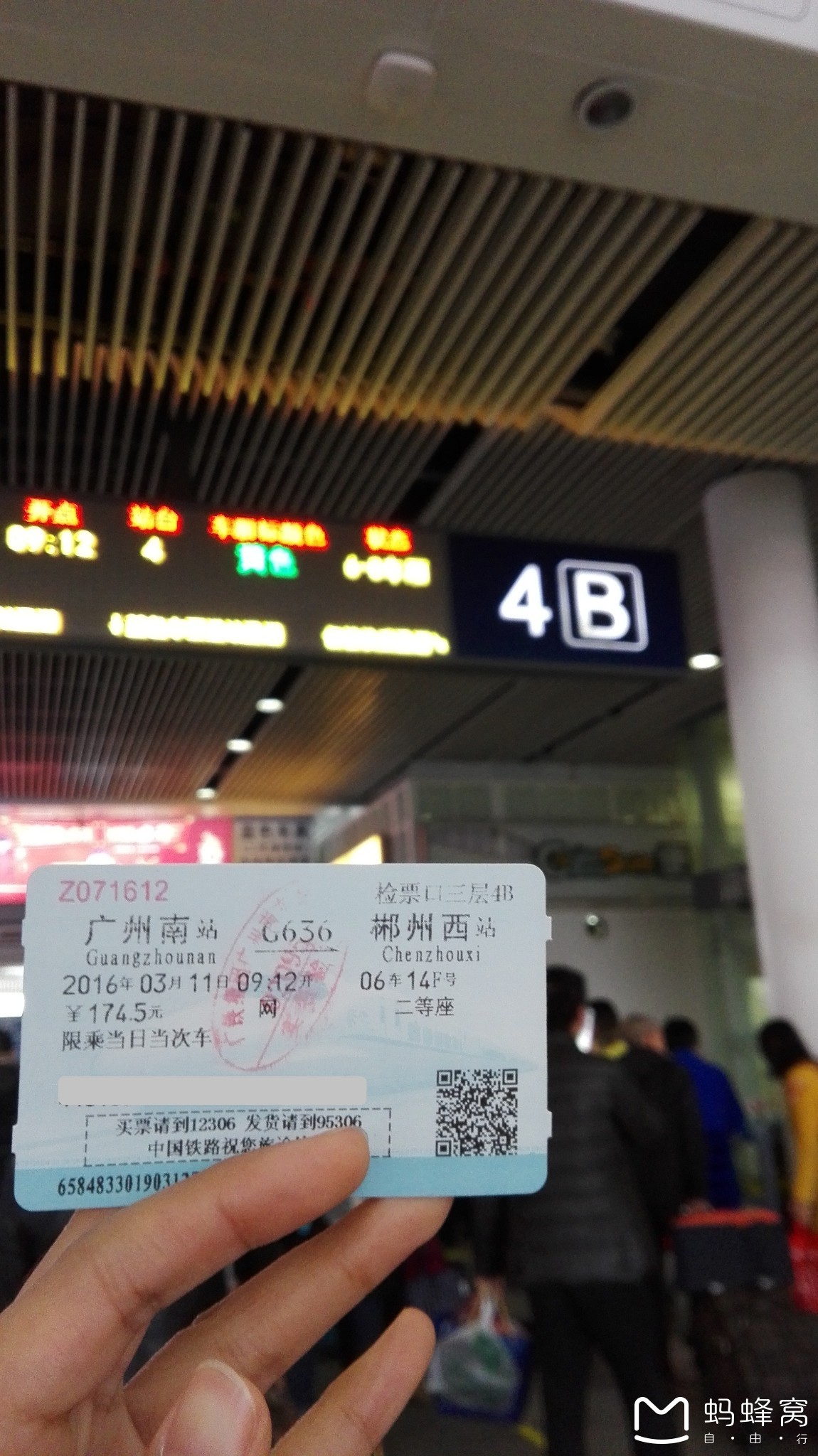 广州南地铁站        