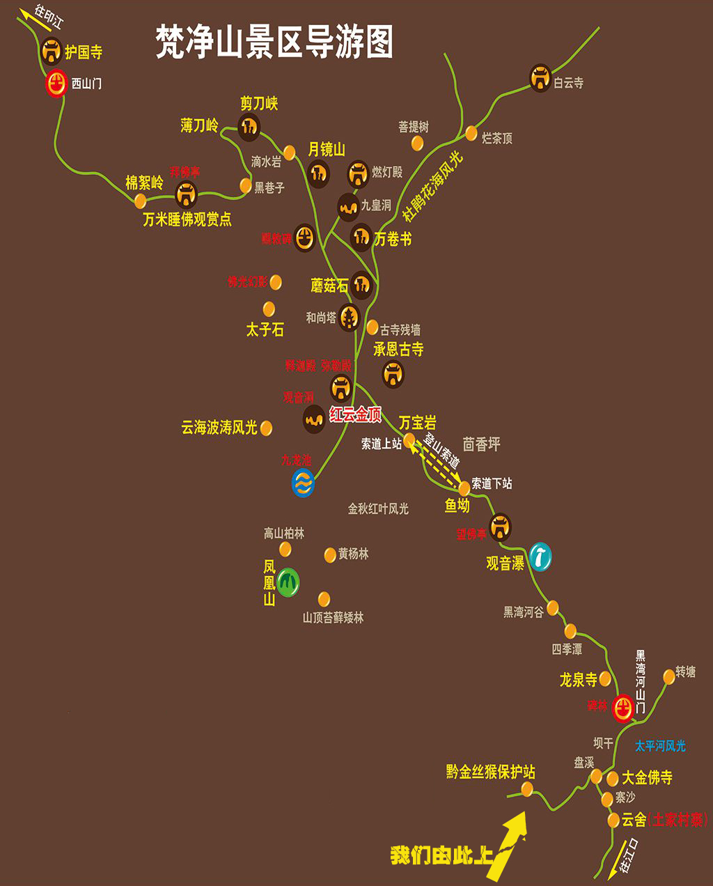 2015贵州任性游(梵净山-镇远古城)流水记,贵州旅游