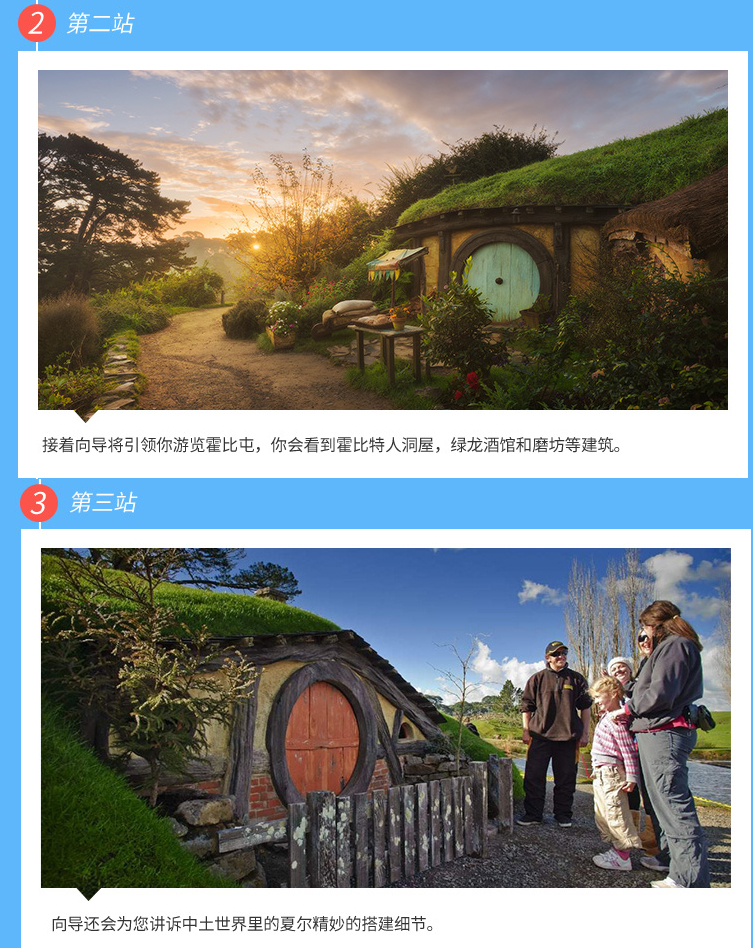新西兰霍比特人村拍摄地参观门票指环王霍比屯