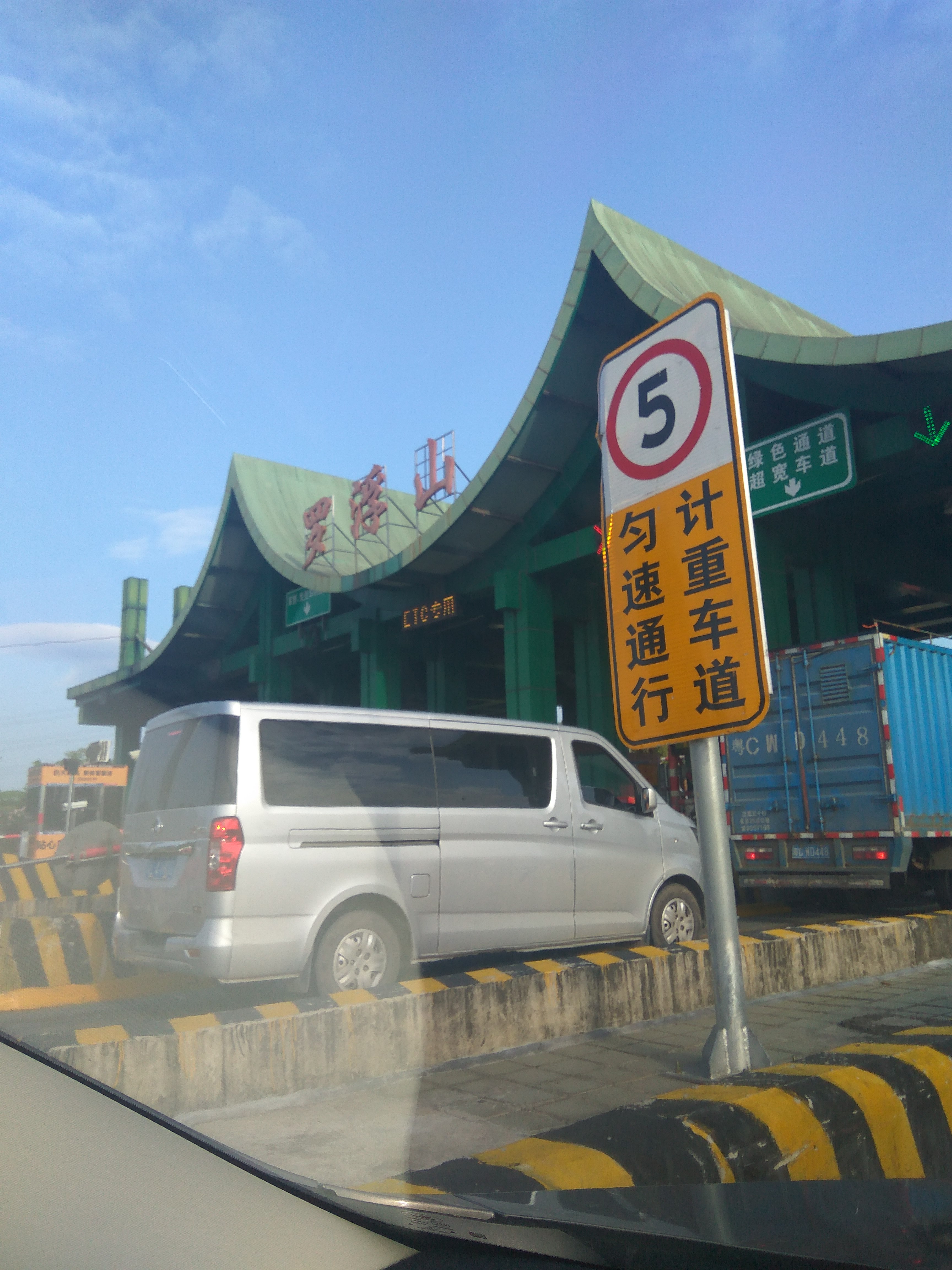 收费站出高速,即将进入y935