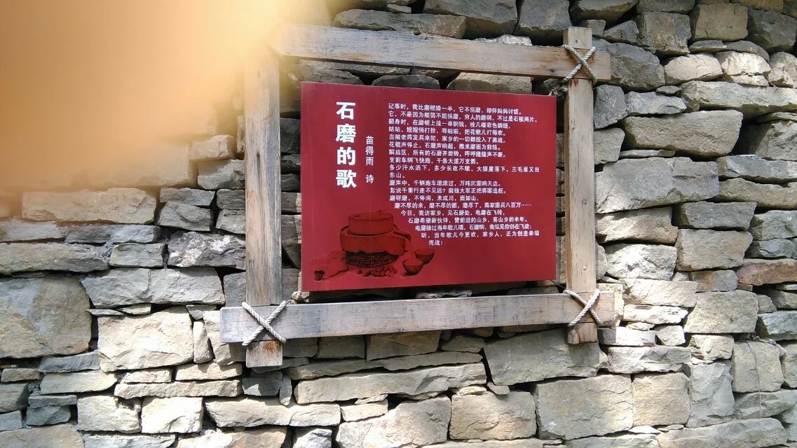 沂蒙梦,我的红色之旅---竹泉村-红石寨-影视基地游记