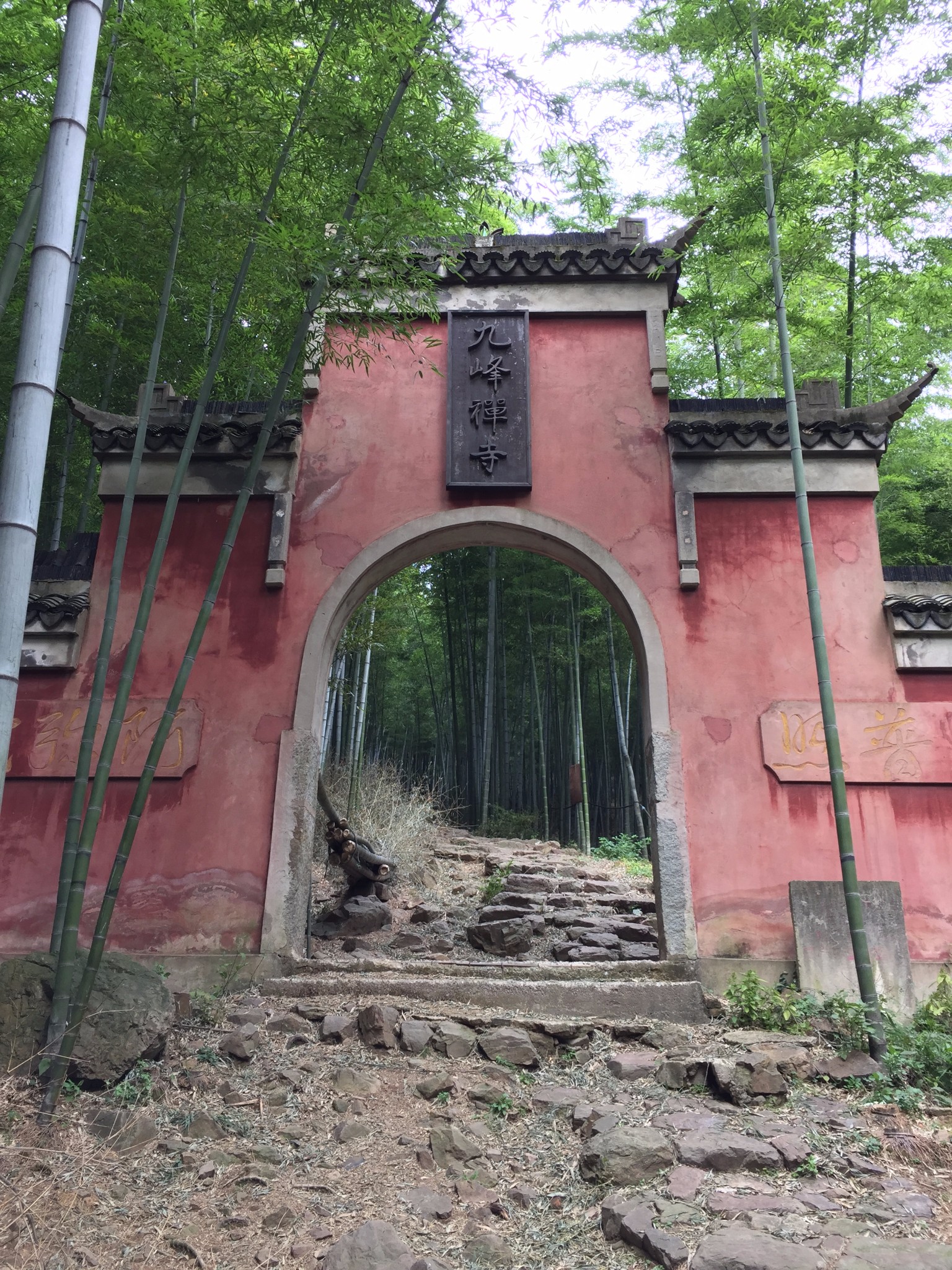 登江苏宜兴太华山九峰禅寺