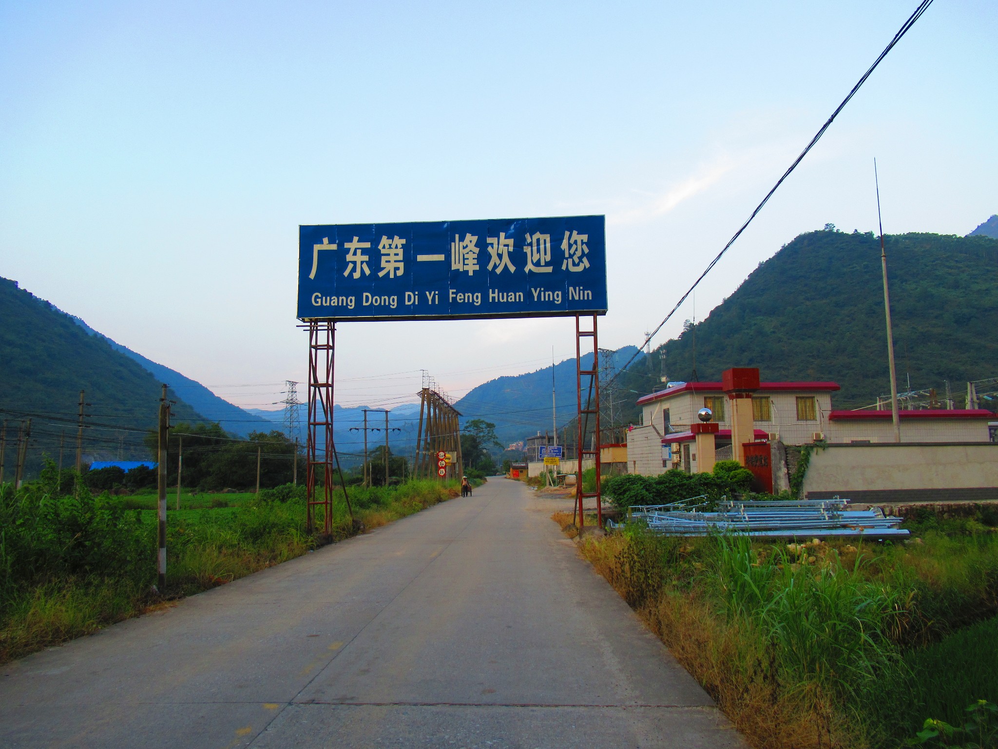 广东第一峰旅游风景区      