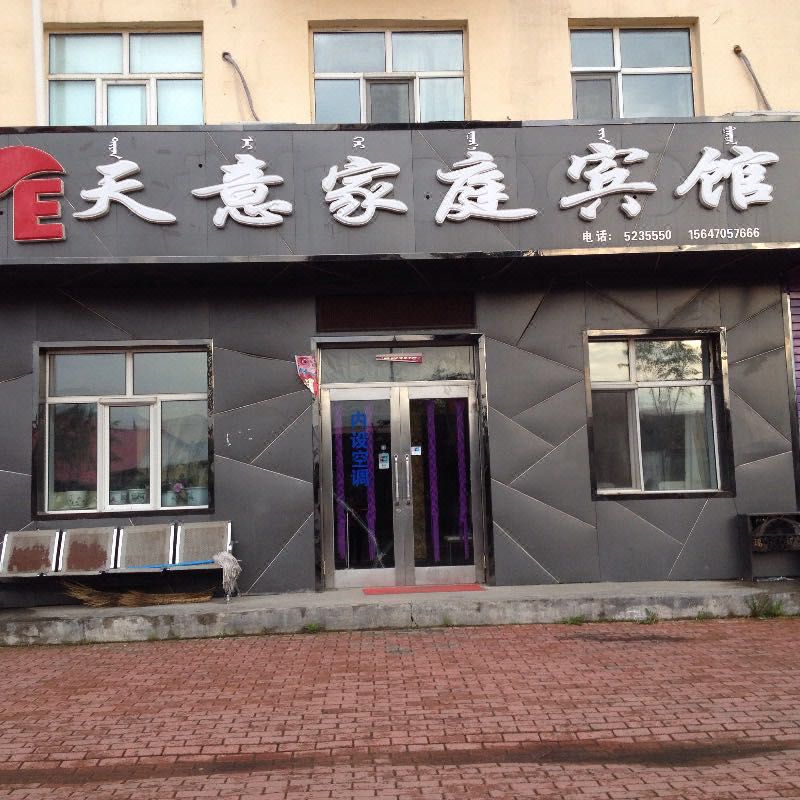 【根河天气】根河天气预报一周,内蒙古自治根河天气预报