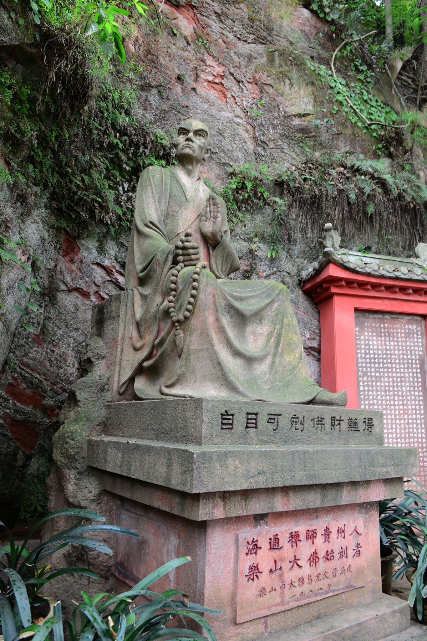海师洞乐山大佛建造的发起人是海通和尚.