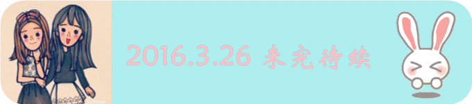 Day4 2016.3.26 未完待续 Day4 2016.3.26 未完待续