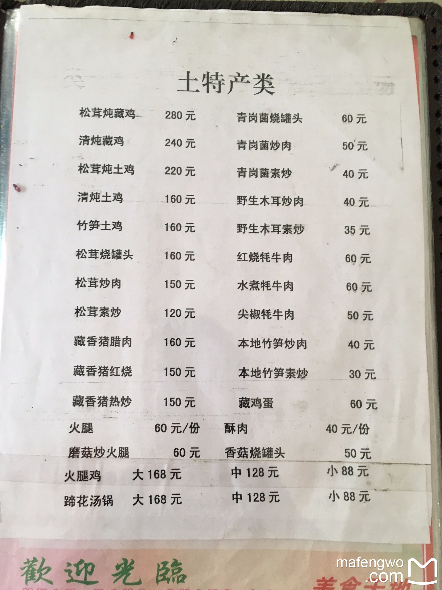 天上西藏二胡曲谱_天上的西藏图片(2)