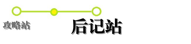后记站 后记站