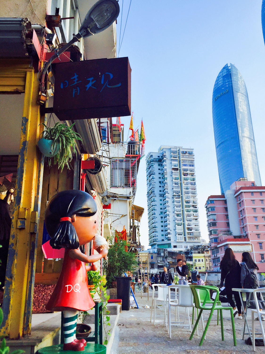 晴天见(沙坡尾店)