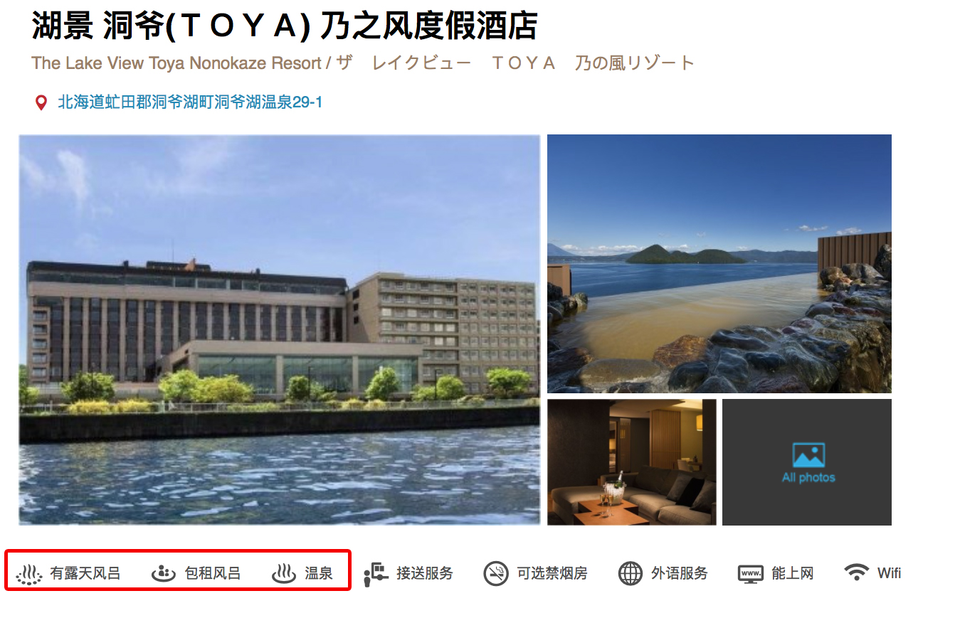 如何筹备日本的温泉之旅 途益集团有限公司