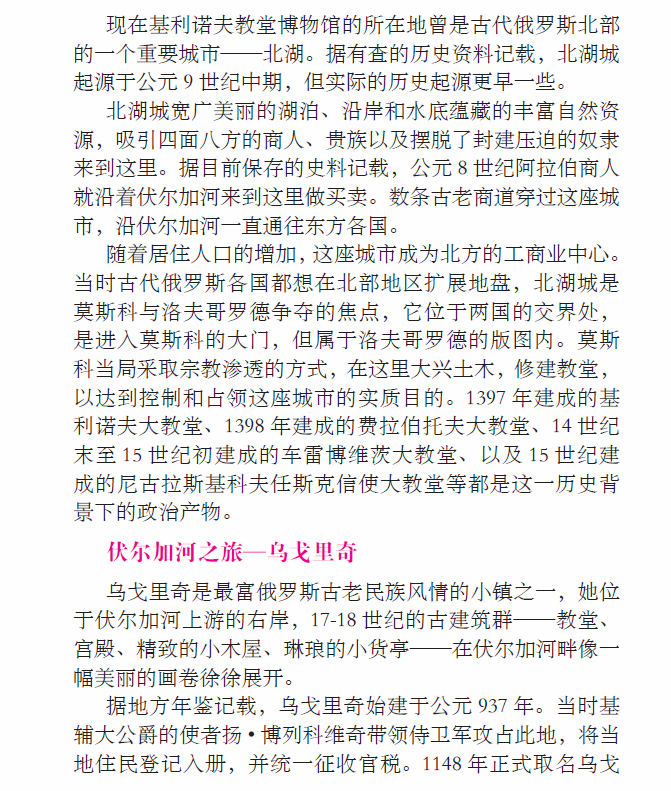 伏尔加河简谱_伏尔加河纤夫曲简谱