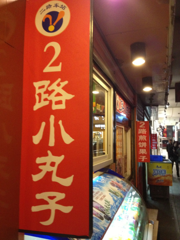 大连人均消费_大连劳动公园车祸(3)