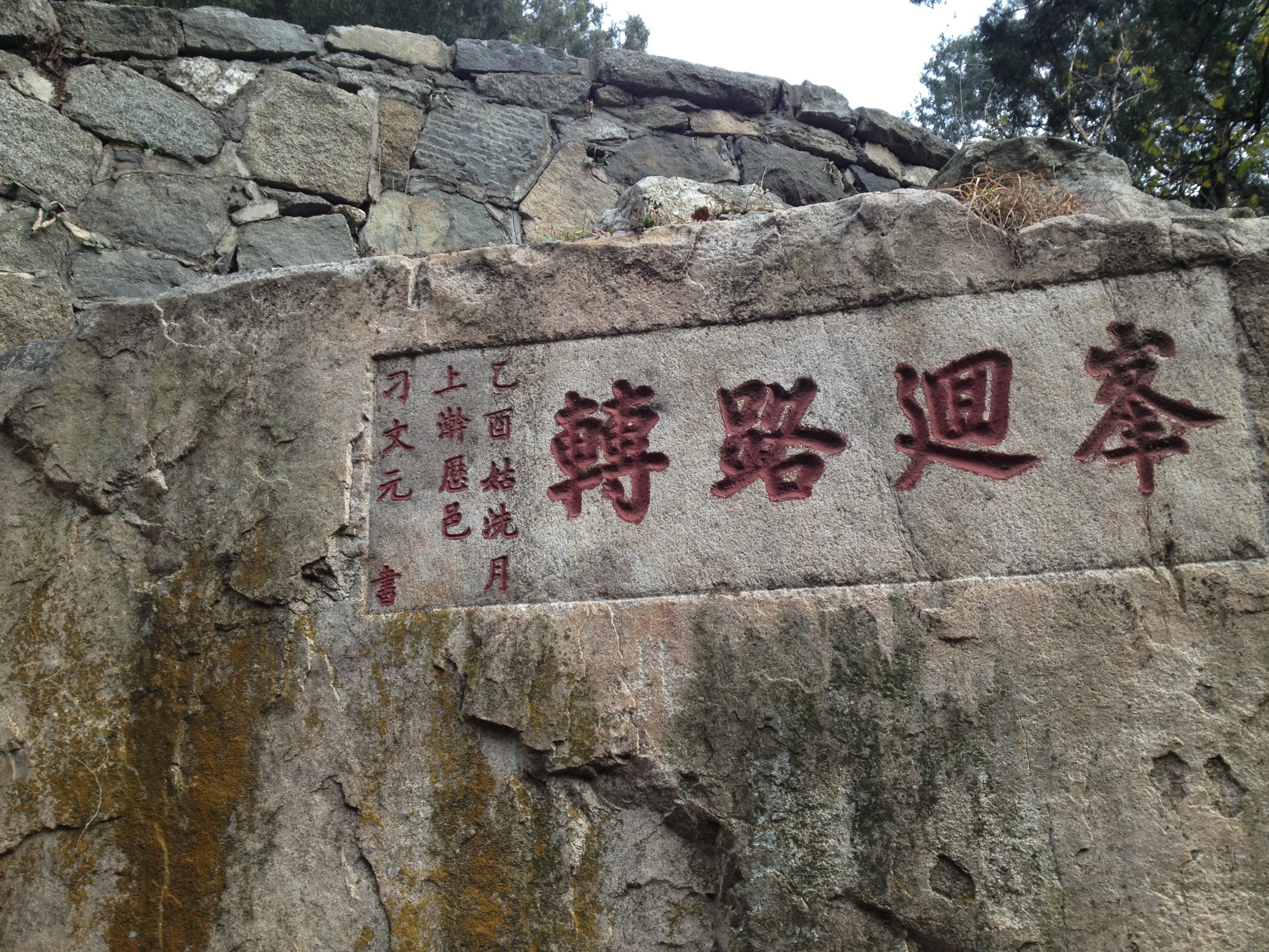 成语山什么路转_成语故事图片(3)