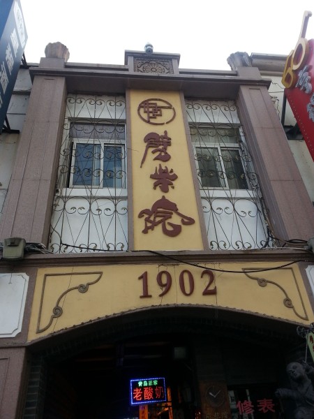 刘二姐菜馆 wKgBpVWPkuKAQ0-FAAjS8Ar6WP003.jpeg?imageView2%2F2%2Fw%2F600%2Fh%2F600%2Fq%2F90