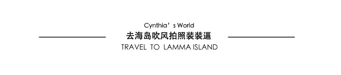 去海岛拍照吧! 去海岛拍照吧!