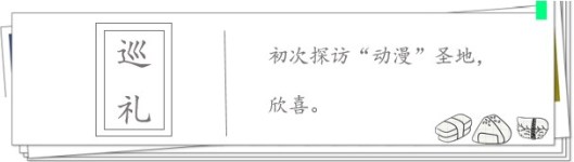 巡礼 巡礼