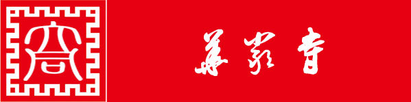 第九站:华严寺 第九站:华严寺