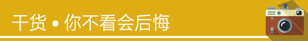 你不看别后悔 你不看别后悔