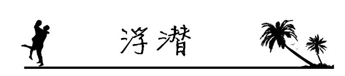 8.浮潜 8.浮潜