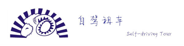 租车 租车