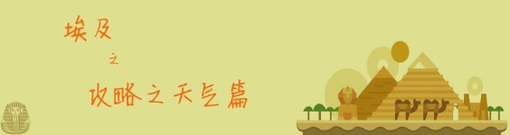 攻略之天气篇 攻略之天气篇