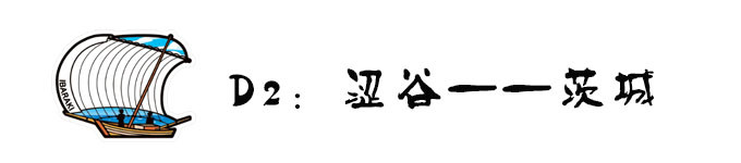 D2:从山丘到海岸,日出日落,在茨城看无尽美景 D2:从山丘到海岸,日出日落,在茨城看无尽美景