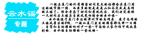 云水谣专题 云水谣专题