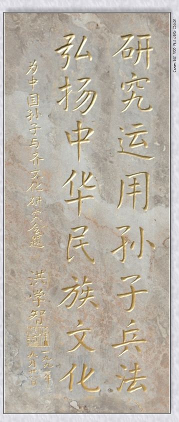 兵圣孙武京剧曲谱_兵圣孙武雕像(2)