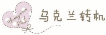 转机 转机