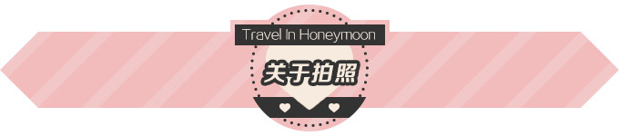 关于拍照 关于拍照