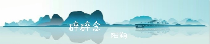 一些碎碎念 一些碎碎念