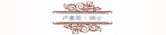 卢塞恩 卢塞恩